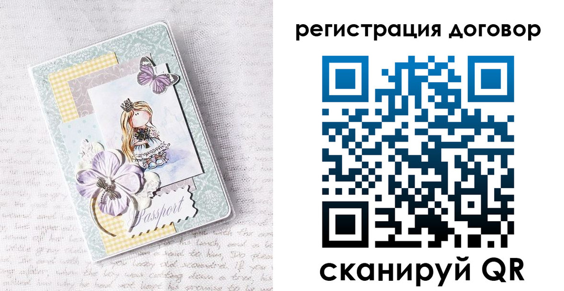 прописка для школы в Арсеньеве