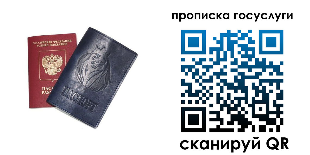 купить прописку в Арсеньеве