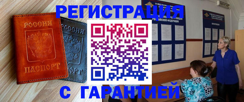 регистрация для школы в Арсеньеве